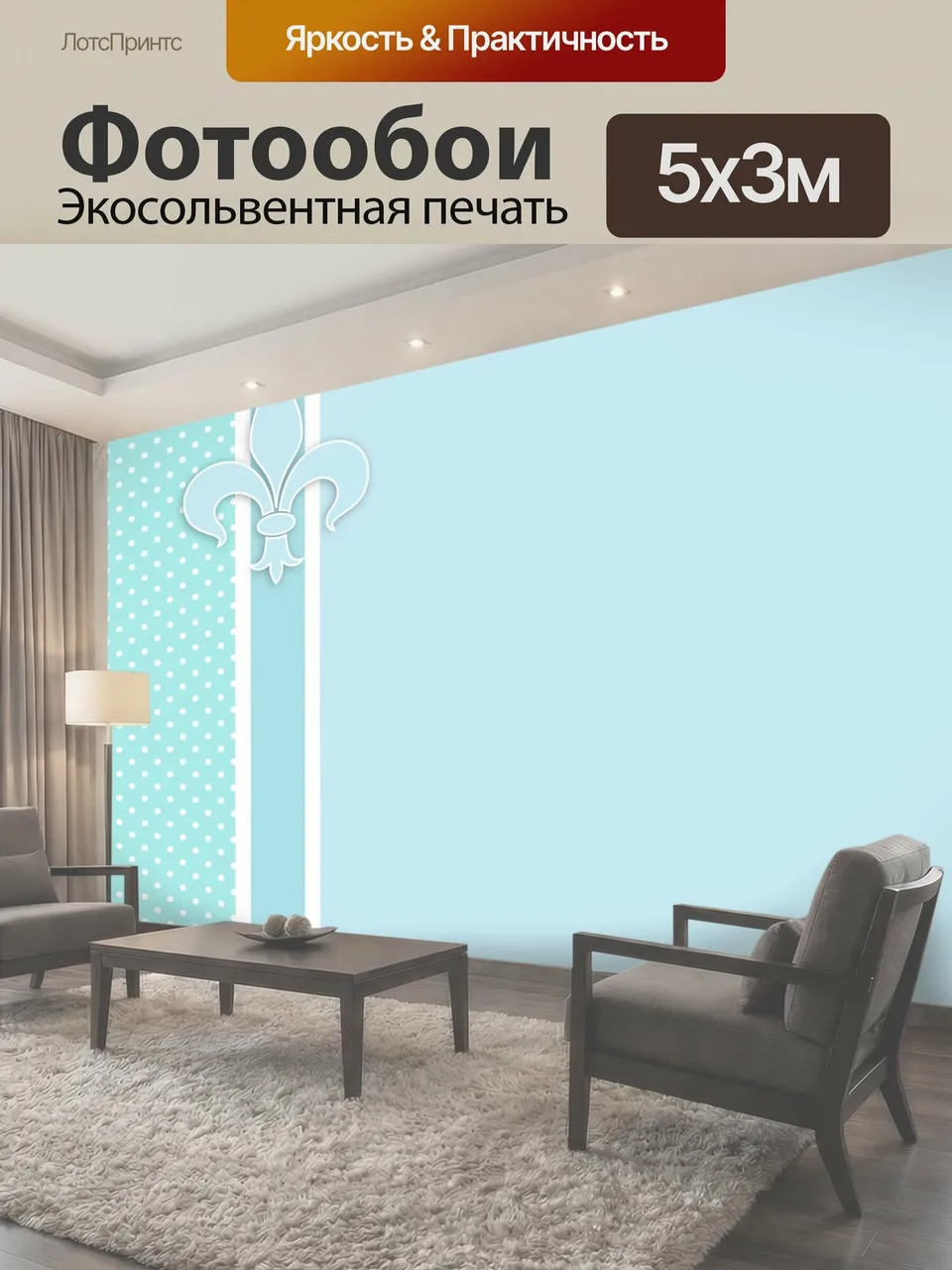 Фотообои Флер де Лис карт Синий горошек