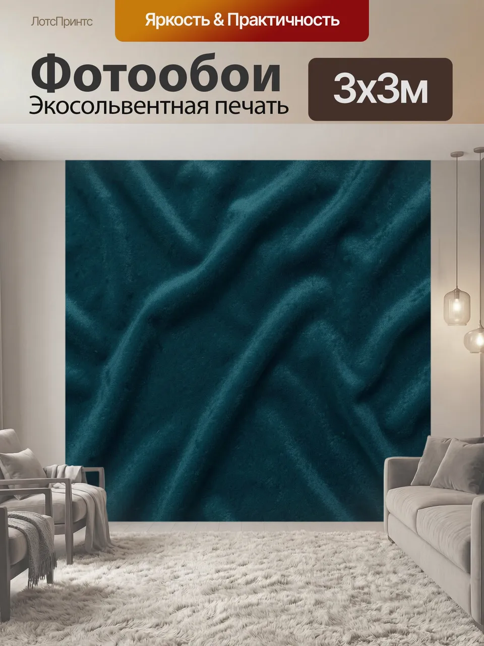 Фотообои Бархатная драпировка морской волны. Глубокий сине-зелёный фон с мягкими световыми переливами, естеств…