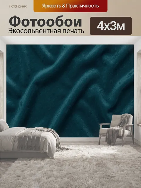 400 × 300 см · Экосольвентная печать