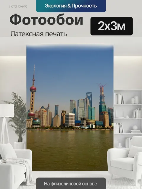 200 × 300 см · Латексная печать