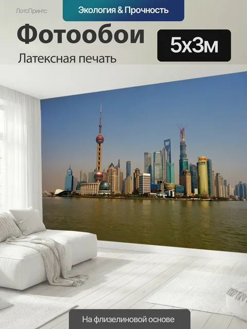 500 × 300 см · Латексная печать