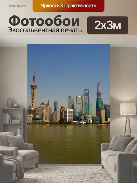 200 × 300 см · Экосольвентная печать