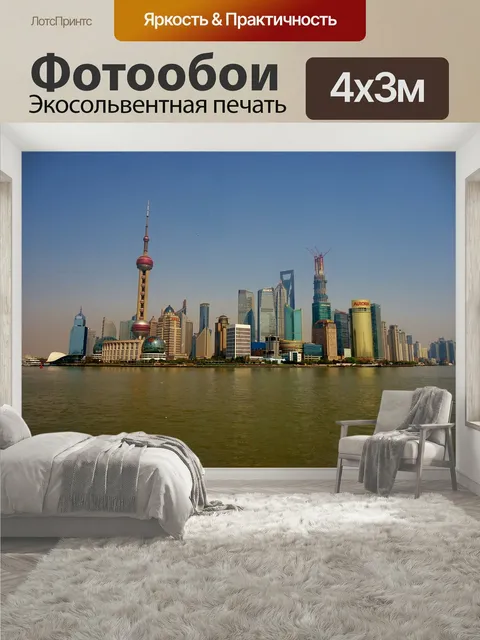 400 × 300 см · Экосольвентная печать