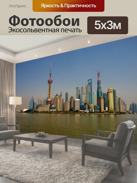 500 × 300 см · Экосольвентная печать