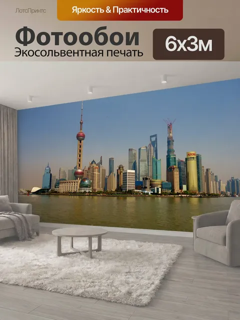 600 × 300 см · Экосольвентная печать
