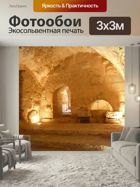 Фотообои Аджлун, иордания, праздник