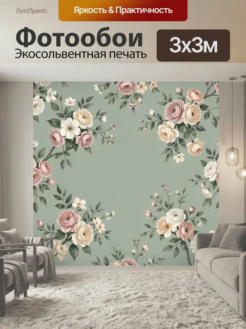 Фотообои Цветочные ветви на пастельном фоне. Нежный ботанический узор с розами, пионами и мелкими цветами в кремово-ро…