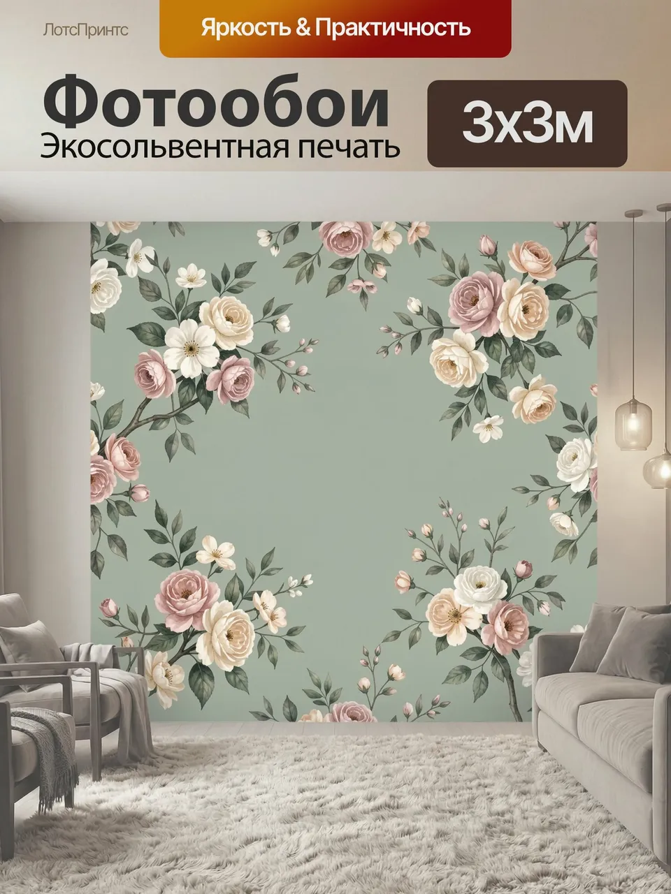 Фотообои Цветочные ветви на пастельном фоне. Нежный ботанический узор с розами, пионами и мелкими цветами в кр…