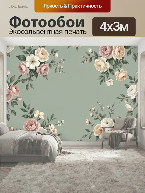 400 × 300 см · Экосольвентная печать