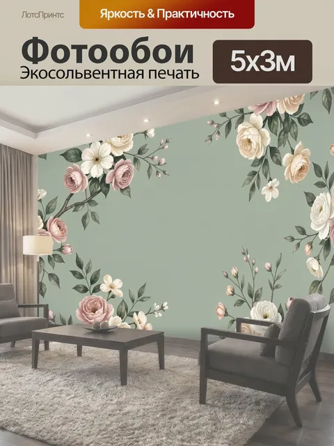 500 × 300 см · Экосольвентная печать