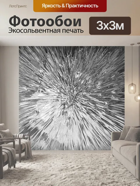 Фотообои Жидкий металл взрыв жидкий металл взрыв зум облегчение металлический