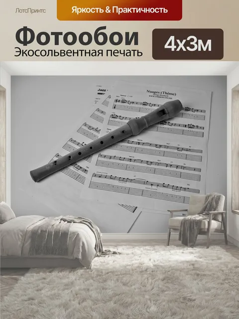 400 × 300 см · Экосольвентная печать