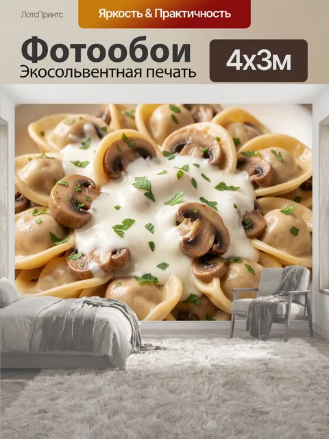 400 × 300 см · Экосольвентная печать