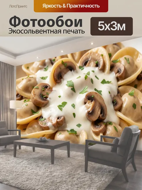 500 × 300 см · Экосольвентная печать