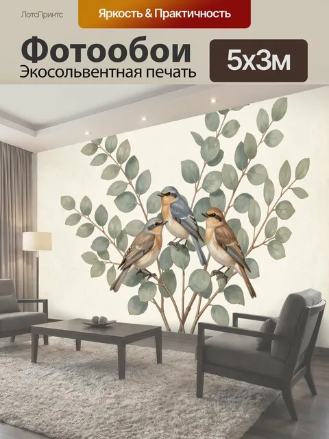 500 × 300 см · Экосольвентная печать
