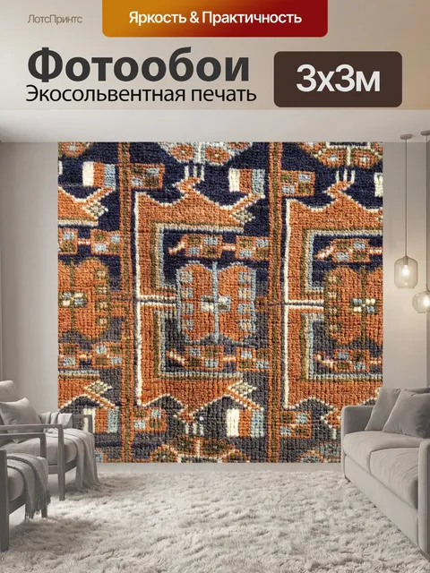Фотообои Ковер, пряжа, шаблон