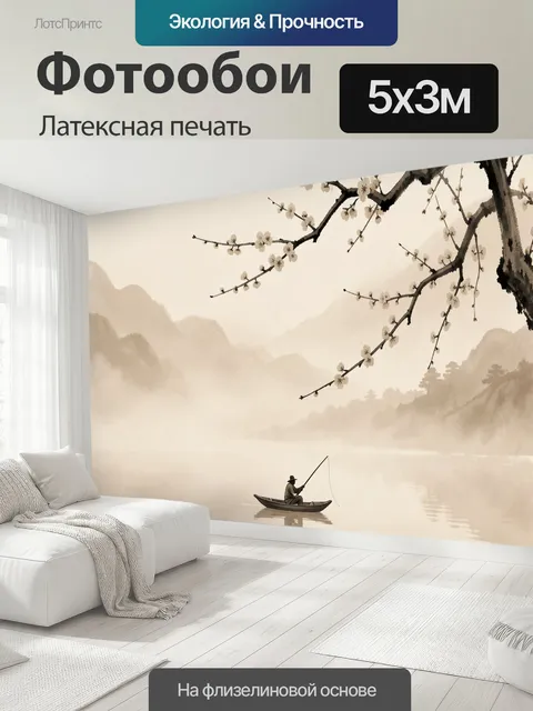 500 × 300 см · Латексная печать