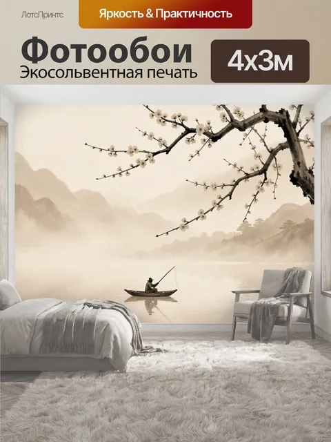 400 × 300 см · Экосольвентная печать