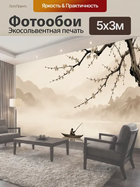 500 × 300 см · Экосольвентная печать
