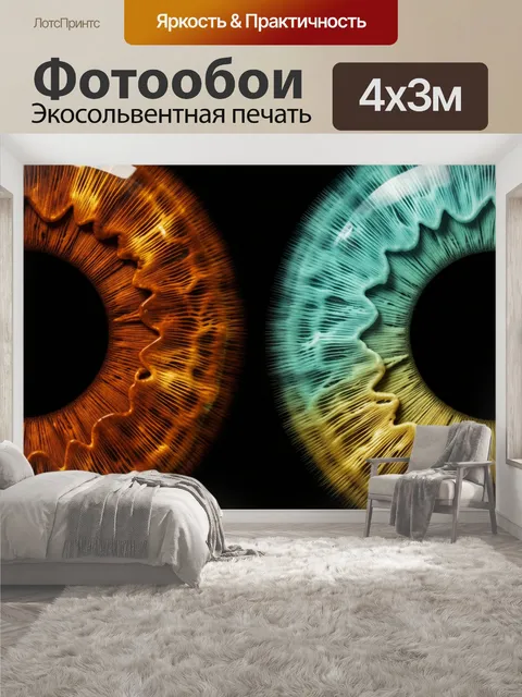 400 × 300 см · Экосольвентная печать