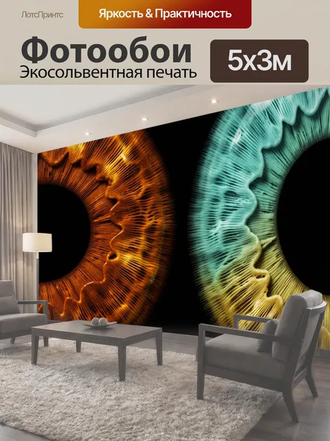 500 × 300 см · Экосольвентная печать