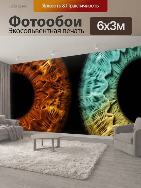 600 × 300 см · Экосольвентная печать