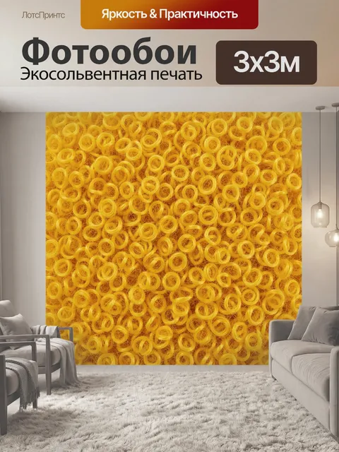 Фотообои Жёлтая текстура из переплетённых колец. Плотный бесшовный мотив из множества мелких жёлтых колец и завитков, …