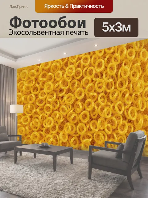 Фотообои Жёлтая текстура из переплетённых колец