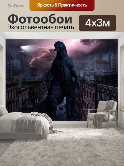 400 × 300 см · Экосольвентная печать