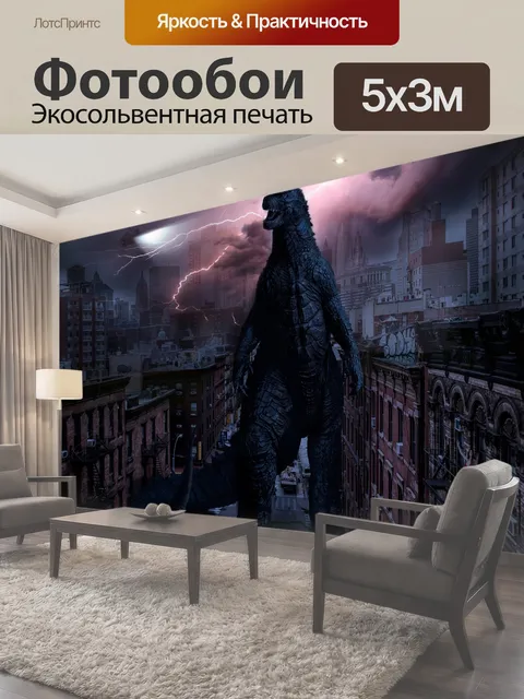500 × 300 см · Экосольвентная печать