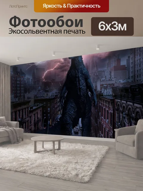 600 × 300 см · Экосольвентная печать