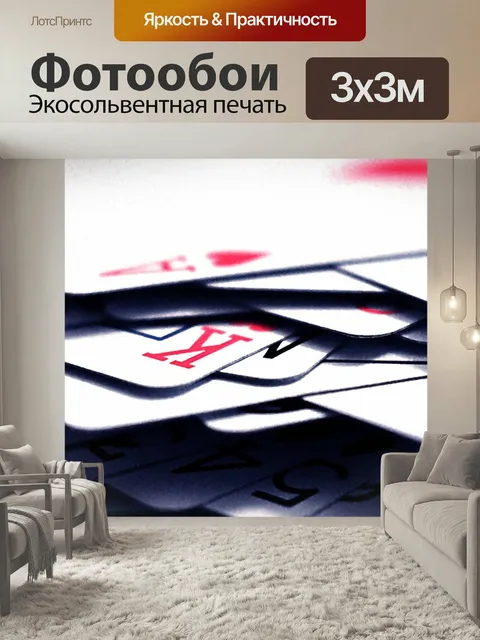 Фотообои Покер, играющий, король