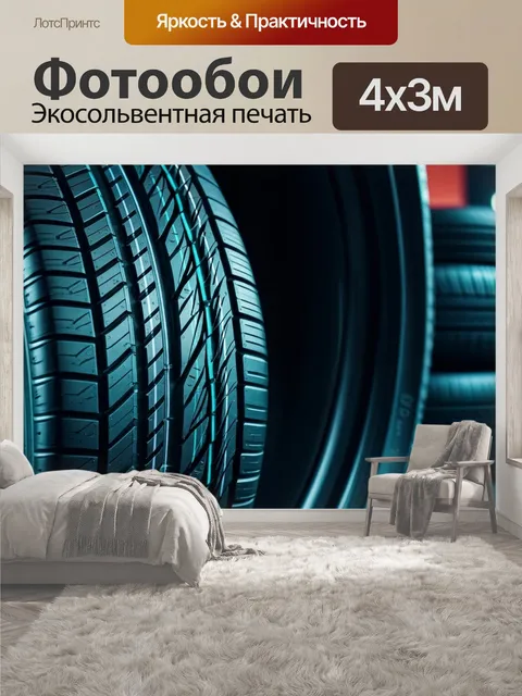 400 × 300 см · Экосольвентная печать