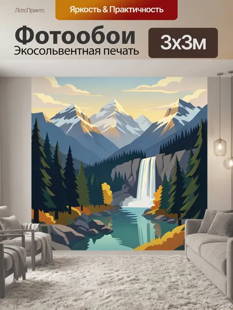Фотообои Горный водопад в хвойном лесу