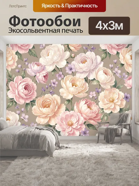 400 × 300 см · Экосольвентная печать