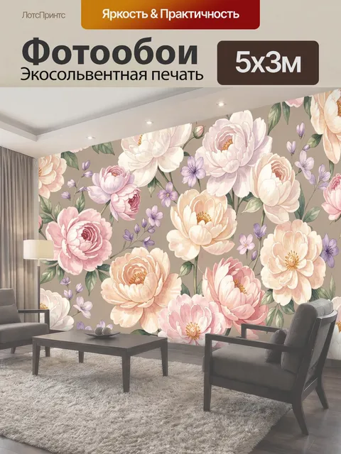500 × 300 см · Экосольвентная печать