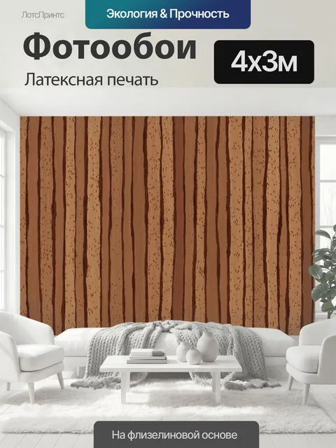 400 × 300 см · Латексная печать