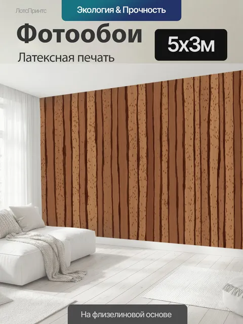 500 × 300 см · Латексная печать