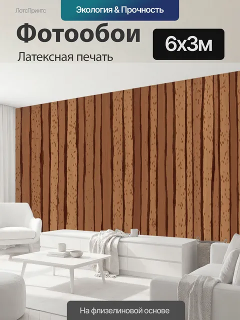 600 × 300 см · Латексная печать