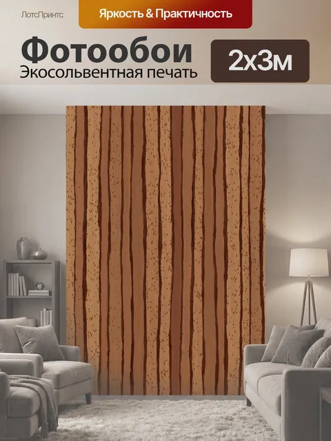200 × 300 см · Экосольвентная печать