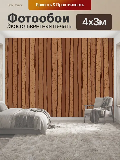 400 × 300 см · Экосольвентная печать