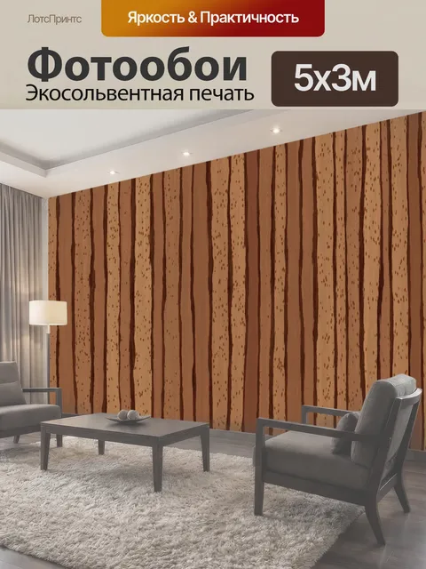 500 × 300 см · Экосольвентная печать