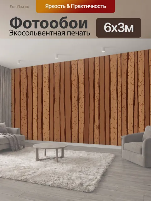 600 × 300 см · Экосольвентная печать