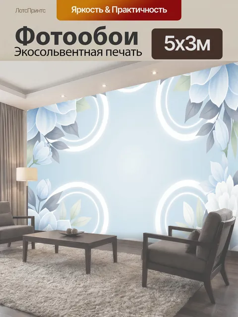 Фотообои Нежные голубые цветы и листья