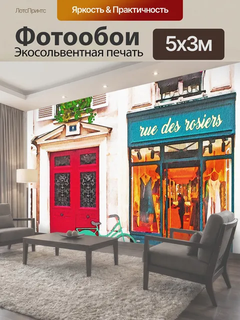 500 × 300 см · Экосольвентная печать