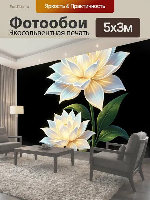 Фотообои Светящиеся белые лотосы ночью