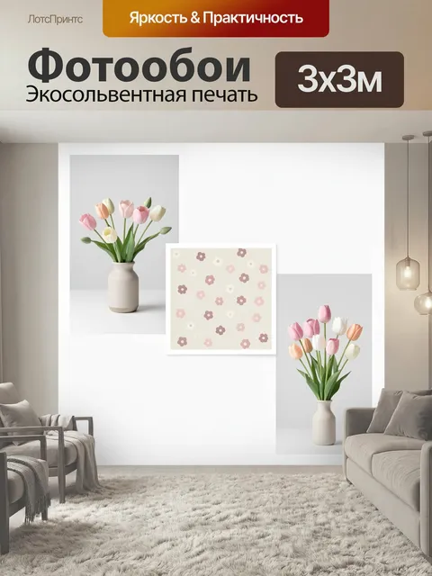 Фотообои Тюльпаны в минималистичном стиле