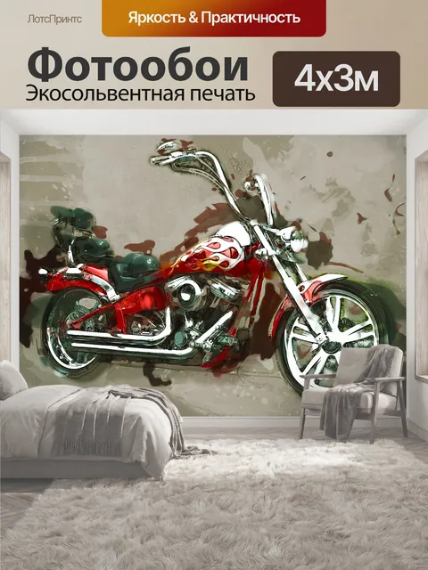 400 × 300 см · Экосольвентная печать