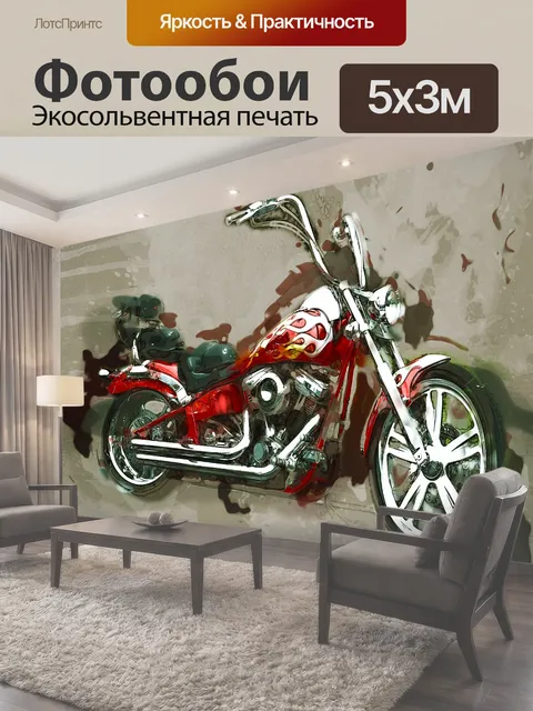 500 × 300 см · Экосольвентная печать