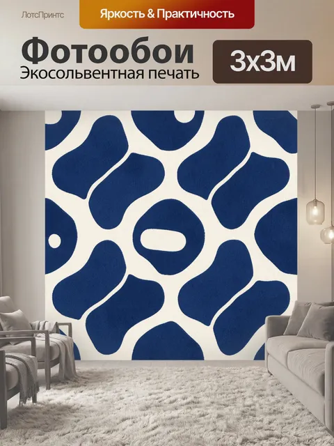 Фотообои Сине-кремовый биоморфный орнамент